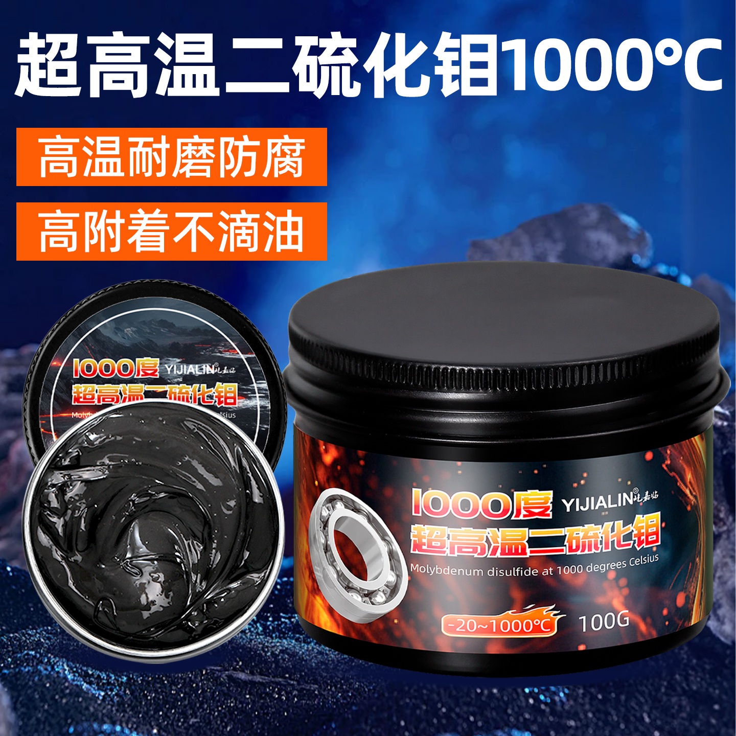 二硫化钼润滑脂耐高温吊车大臂专用黄油锂基脂开闭盘球笼举升机油