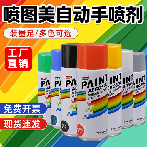 手摇自喷漆汽车轮胎改色家具栏杆翻新补漆彩色手喷防腐漆耐高温