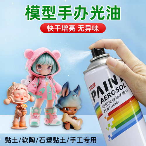模型手办光油干亮油石膏封层光油橡皮泥彩泥亮光油透明清漆