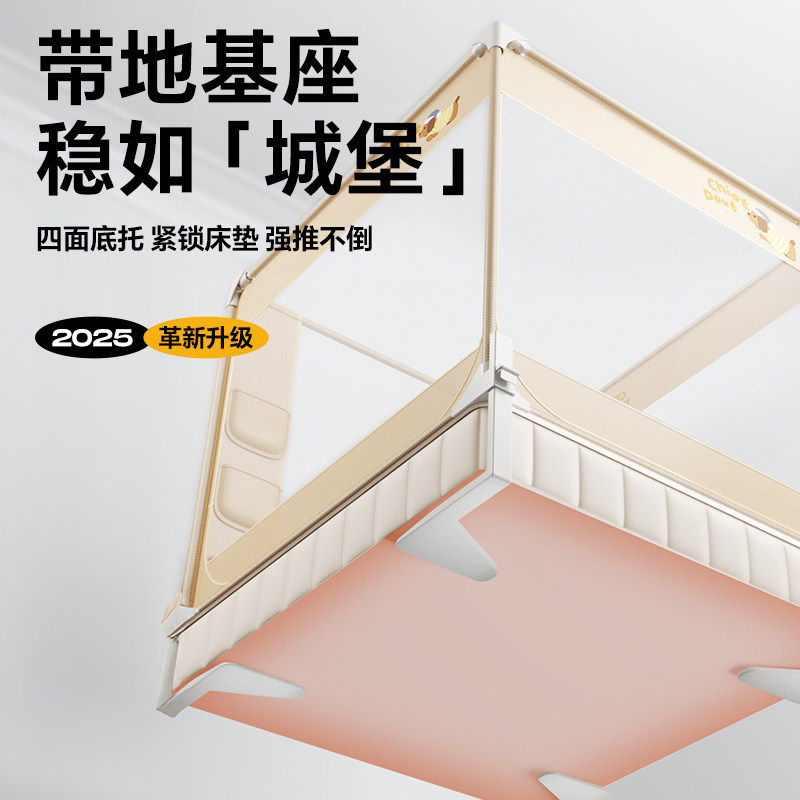 2025新款防摔蚊帐床围栏婴儿家用卧室儿童纹帐全底蒙古包一体式架,床上用品,蚊帐,淘宝优惠券,粉丝福利购,淘宝优惠卷