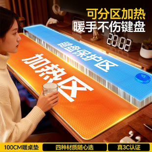 加热鼠标垫暖桌垫办公室电脑桌面冬天暖手超大学生宿舍写字发热垫