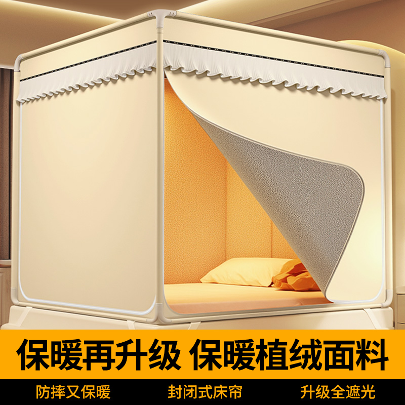 冬季保暖蚊帐家用卧室全罩式蒙古包床上保暖帐篷婴儿防摔2025新款