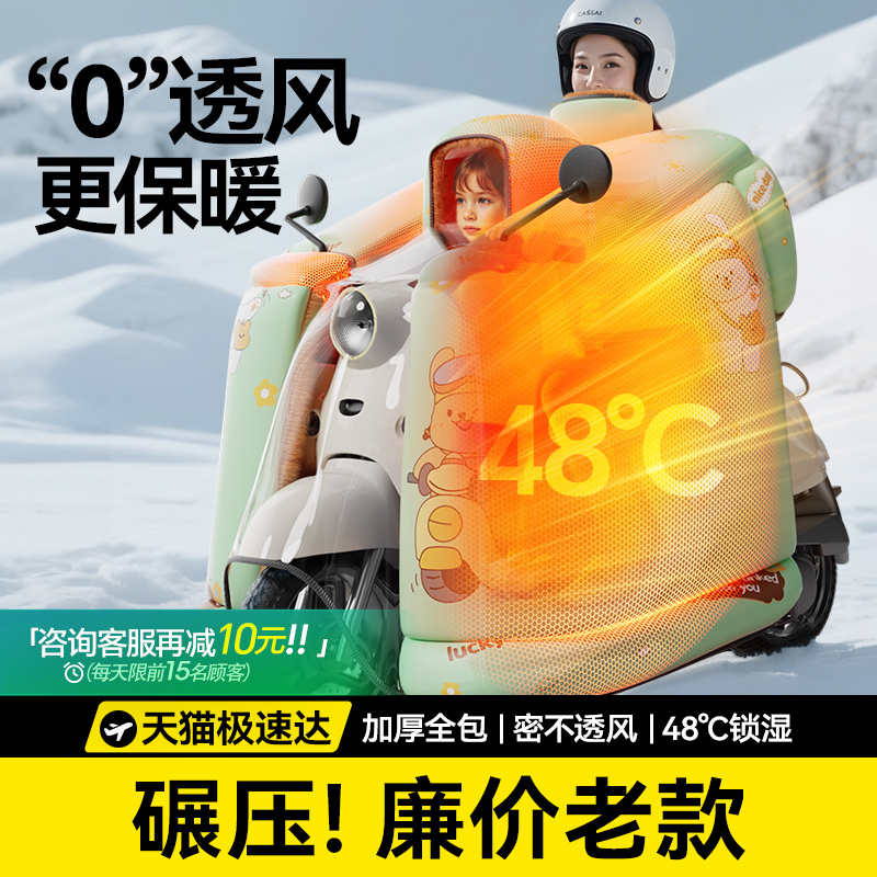电动车挡风被带小孩冬季儿童亲子全包加绒加厚电瓶车2025新款防寒