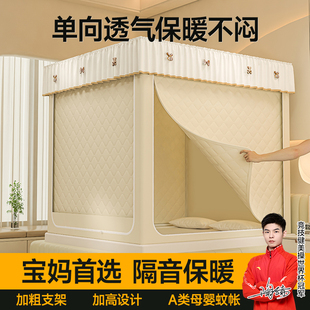 梦多福防摔保暖蚊帐冬季室内保暖帐篷床上家用卧室2025新型免安装