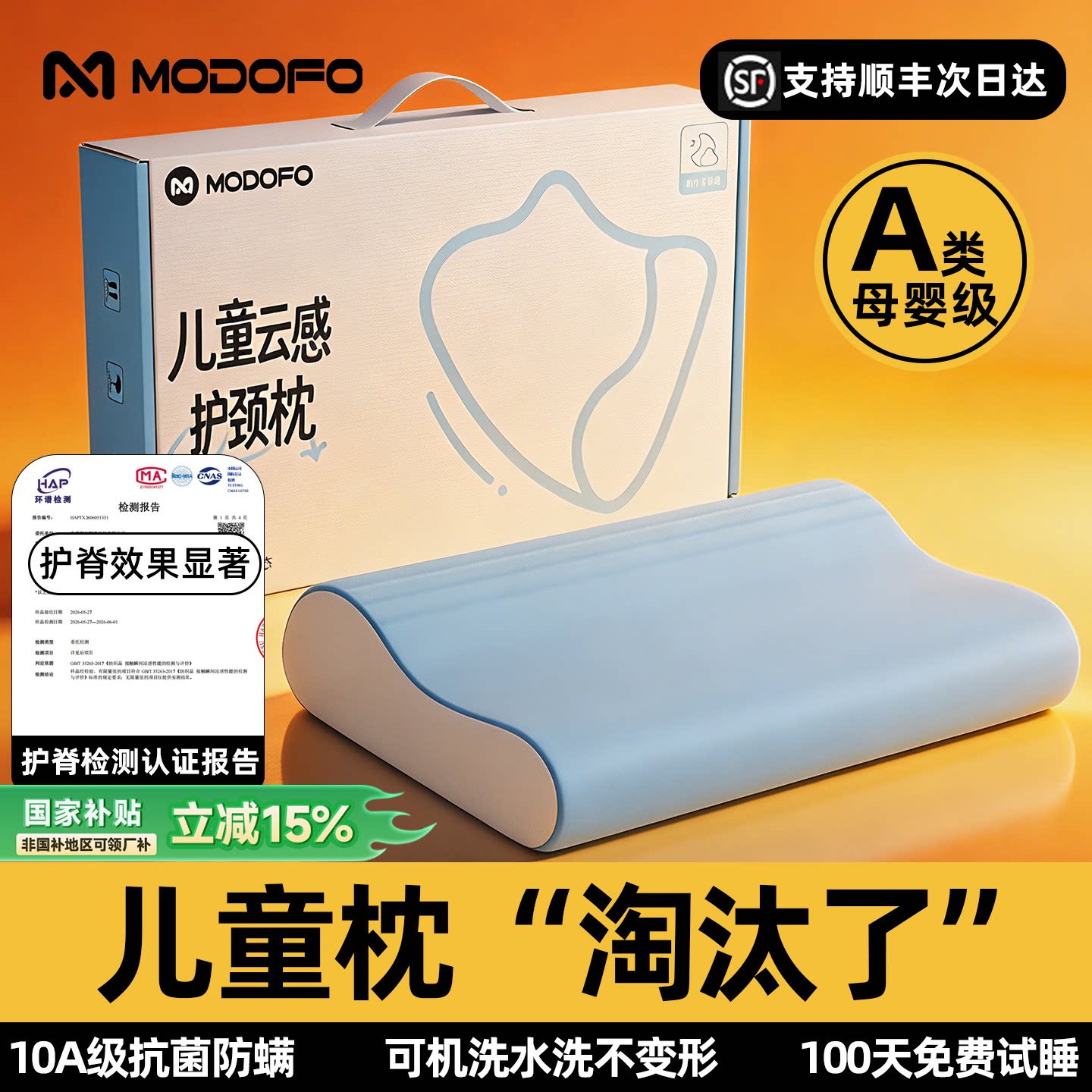 【崔老师推荐】可机洗儿童护脊枕图片