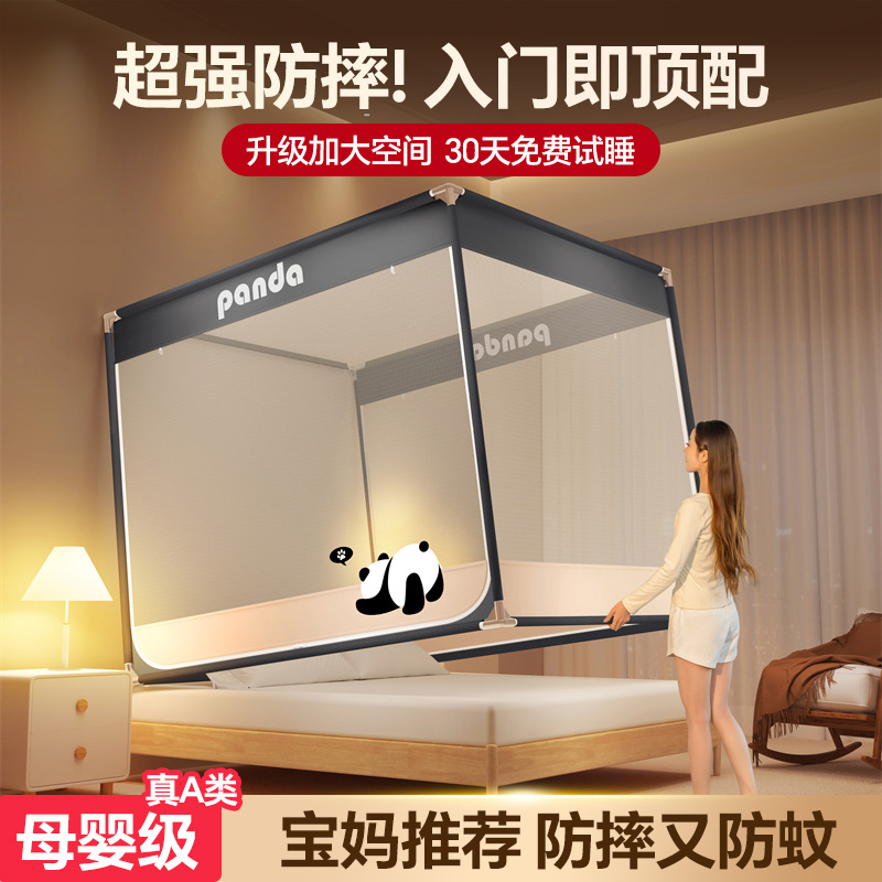 梦多福防摔蚊帐2025新款蚊帐家用卧室儿童蒙古包婴儿防掉床免安装
