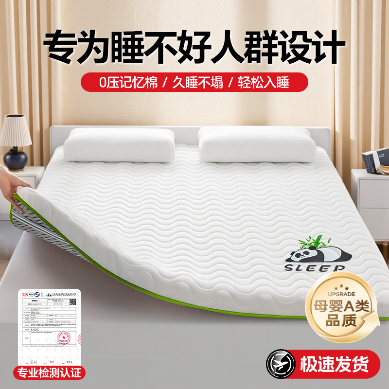 记忆棉床垫学生单人折叠家用卧室软垫子租房薄款海绵褥垫180x20