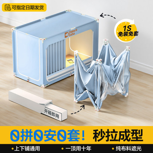 免拼免安一秒成型全包一体式床帘