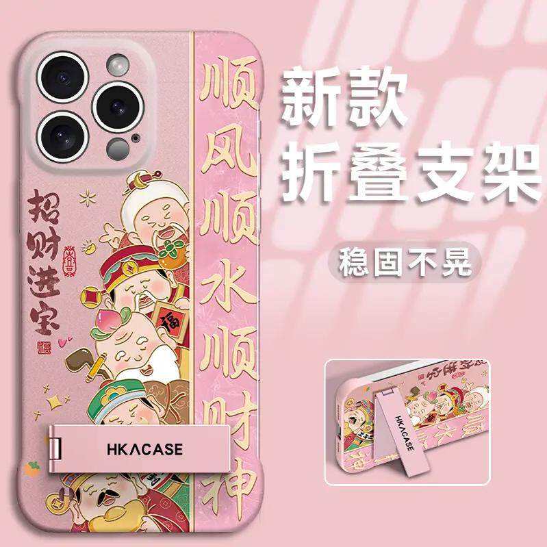 招财进宝无边框支架适用苹果16promax手机壳pura70华为mate60pro荣耀200新款magic7女findx8软x200/s19小米15