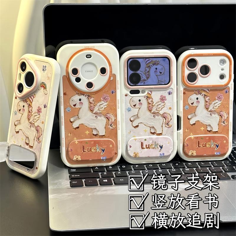 适用多型号油画飞马白色奶油壳