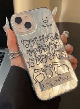 羽纱别管又混了一天适用华为mate60pro手机壳荣耀100/90/80别管又混了一天nova12/11/10sep60/50e爆款哈哈哈