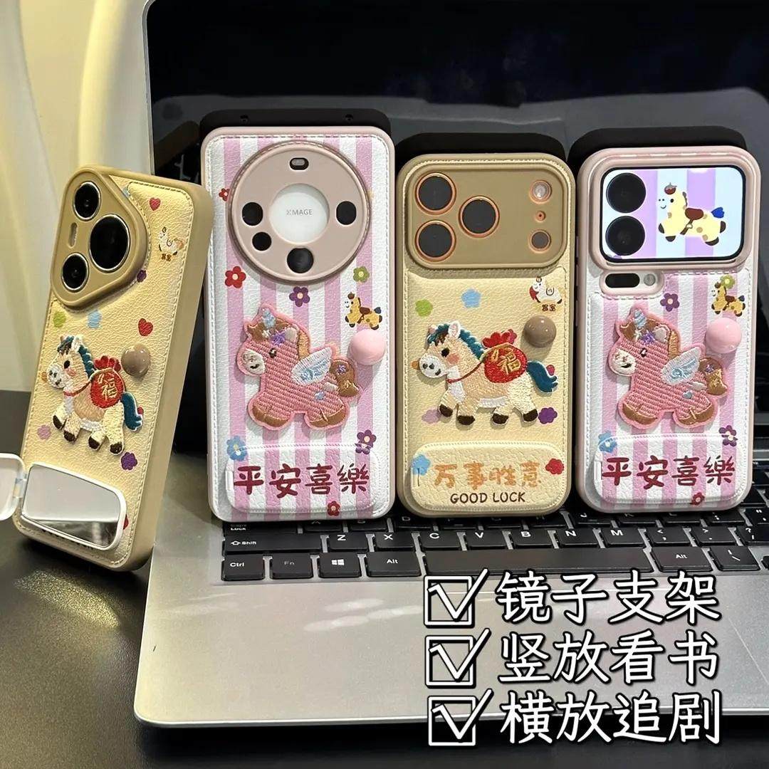 新年刺绣小马适用苹果17ProMax糖果气垫壳华为Pura80支架荣耀500贴件OPPOReno15软vivoS50新小米17nv 红米K90,3C数码配件,手机保护套/壳,淘宝优惠券,粉丝福利购,淘宝优惠卷
