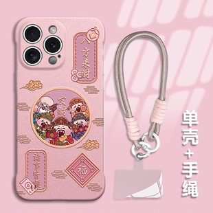 财神手绳无边框适用苹果16promax手机壳pura70华为mate60pro荣耀200女magic7软findx8创意x200可爱s19小米15