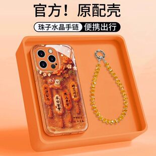 马上暴富莲花适用苹果17ProMax金属漆水凝壳华为Mate80橙荣耀500挂手链vivoS50潮OPPOReno15新小米17红米K90