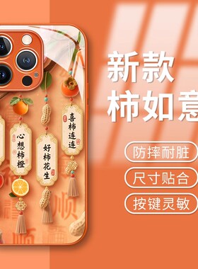 好柿花生适用苹果17ProMax金属漆玻璃壳华为Pura80Pro橙色荣耀400简约OPPOReno14潮vivoS30女小米15硬红米K80