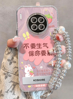 精孔羽纱不要生气保命要紧适用华为mate60pro手机壳荣耀100/90/80顺风顺水nova12/11/10sep60/50e我就是命好