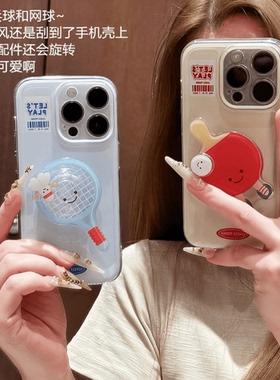 羽毛乒乓球拍旋转支架适用苹果15promax手机壳华为mate60pro新款OPPOReno11个性vivos18创意小米14趣味搞怪女