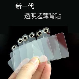 手机壳挂绳固定挂片通明牢固精致通用背贴卡片卡扣可拆卸结实防丢失各类挂绳自由搭配挂片卡片升级版结实持久