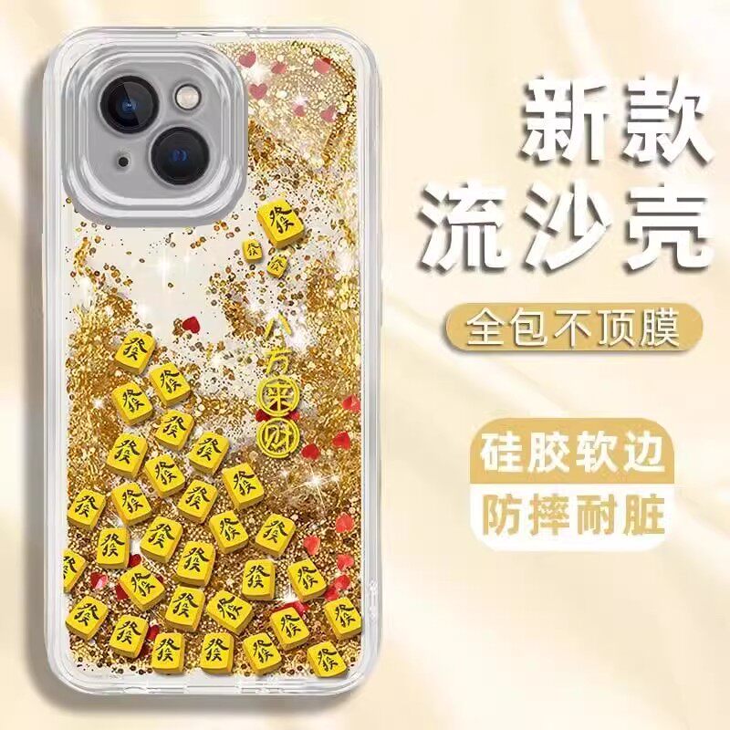 八方来财麻将金色流沙壳