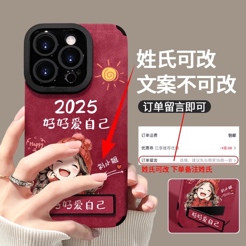 好好爱自己百家姓定制适用苹果