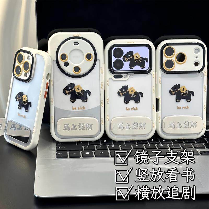 适用多型号有钱小黑马白色奶油壳