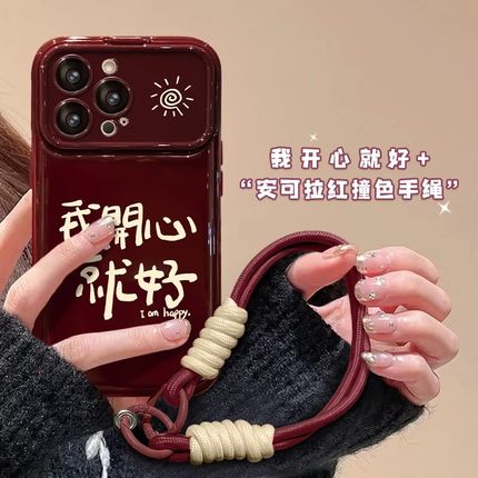 我开心就好适用苹果16promax手机壳iPhone15新款华为pura70翻盖镜子mate60pro创意Reno9/8/7文字vivox90女s16