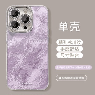 精孔冰川纹紫色渐变适用苹果15promax手机壳华为mate60pro新款OPPOReno12个性vivos19全包小米14女防摔pura70