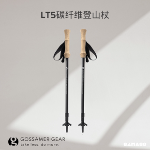 278g Gear 碳纤维登山手杖 LT5 Gossamer