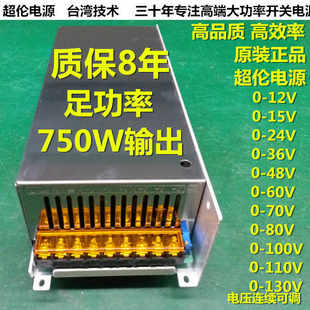 110V7A 单组输出开关电源AC转DC12V60A 24V30A36V20A48V15A80V10A