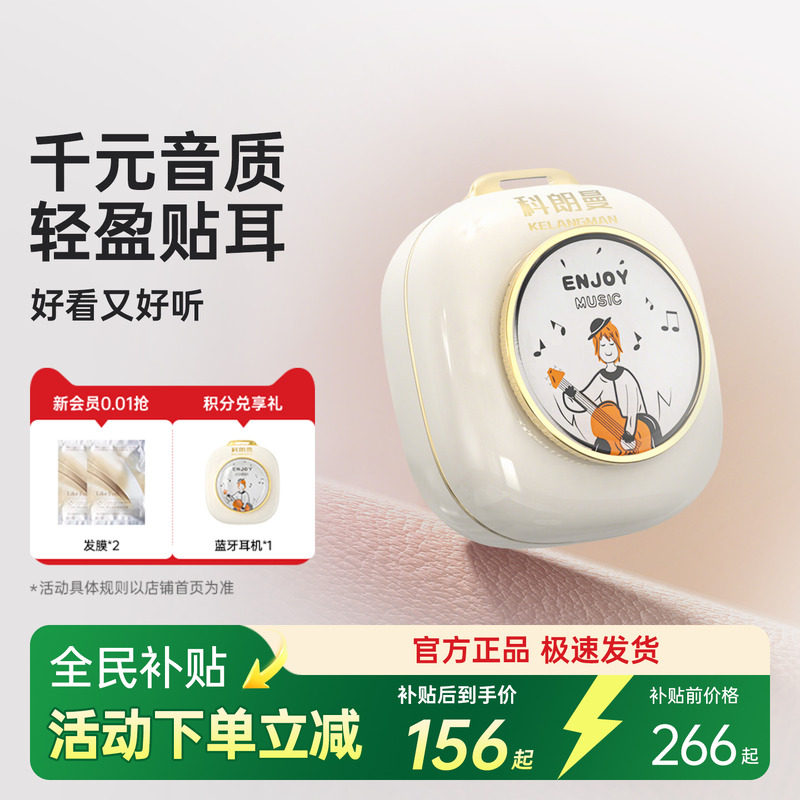 科朗曼TWS蓝牙耳机运动高音质苹果安卓超长待机入耳游戏男女通用