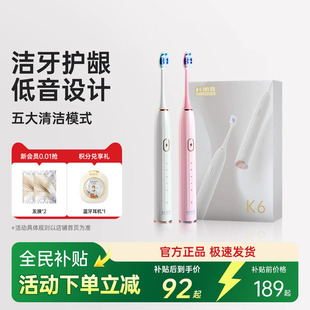 科朗曼电动牙刷成人自动智能情侣套装男士女生学生礼品官方旗舰店