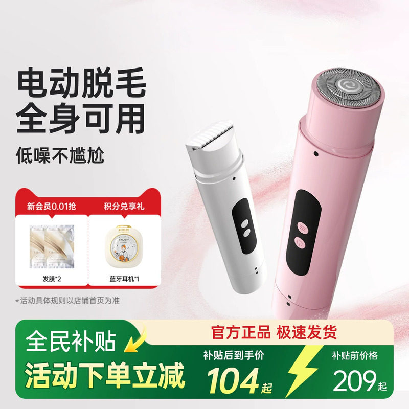 科朗曼电动私处脱毛刀男女士专用私密处腋毛腿毛刮毛刀全身剃毛刀