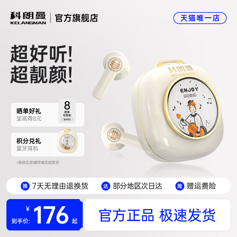 科朗曼蓝牙耳机运动高音质超长待机游戏苹果安卓男女通用TWS入耳