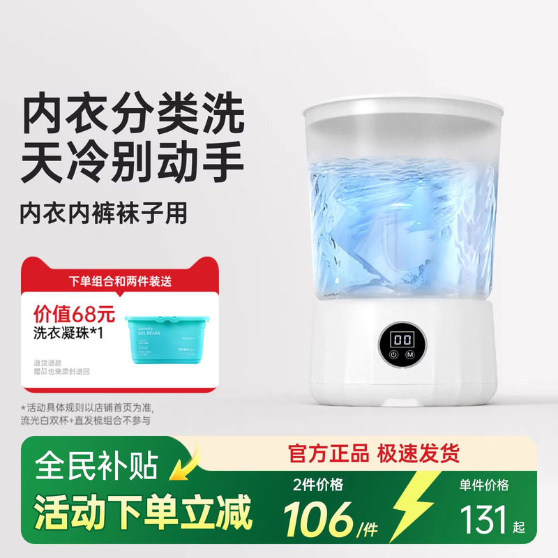 科朗曼迷你内衣洗衣机家用内裤洗袜子机全自动小型清洗机无线便携