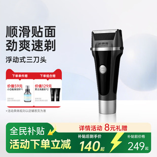 【过节送礼用】科朗曼电动剃须刀男士刮胡刀便携高速防水官方正品