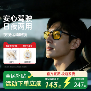 科朗曼夜视眼镜开车专用夜间防远光灯眼镜男士女生日夜两用驾驶镜