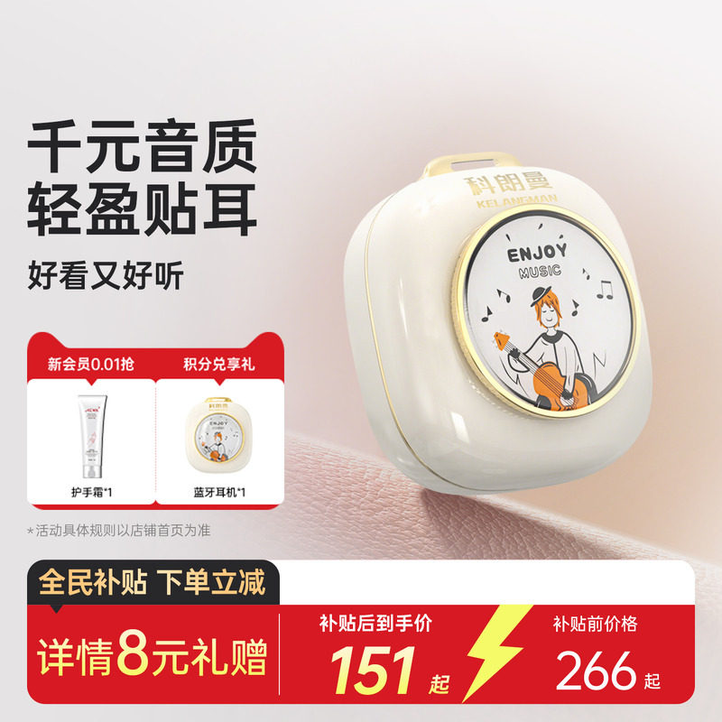 科朗曼TWS蓝牙耳机运动高音质苹果安卓超长待机入耳游戏男女通用