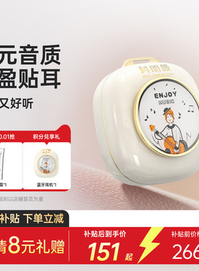 科朗曼TWS蓝牙耳机运动高音质苹果安卓超长待机入耳游戏男女通用