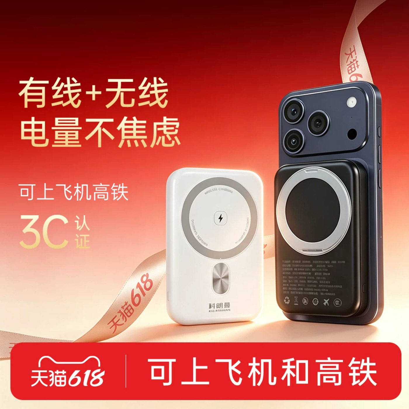 科朗曼磁吸充电宝移动电源快充大容量2026新款3c认证可上飞机适用苹果17部分安卓华为手机正品官方旗舰店