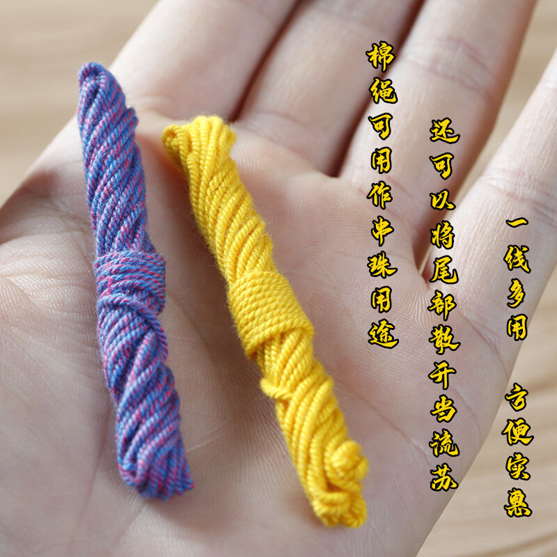 文玩手搓棉线彩色棉绳金刚星月菩提佛珠穿线绳子diy花色流苏穗