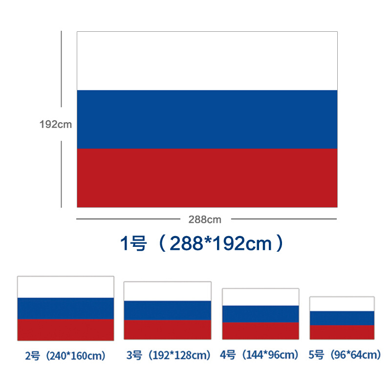 俄罗斯国旗世界旗帜各国国旗大全美国国旗德国英国法国世界国旗