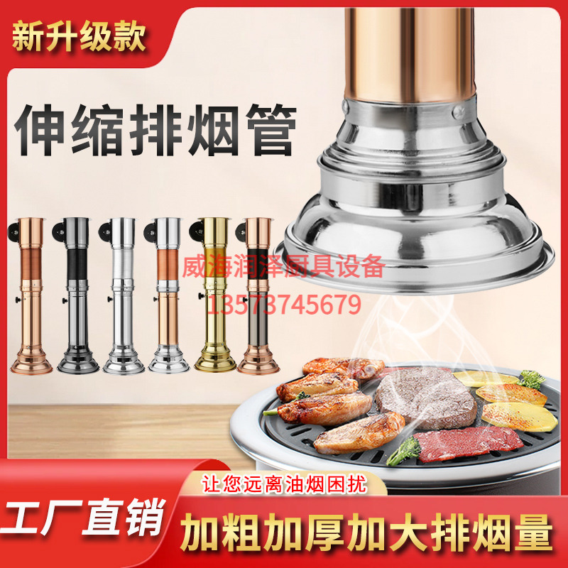 2022款韩式烧烤m店排烟伸缩管餐厅火锅烤肉店排风设备抽油烟机商
