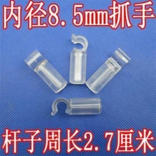 蚊帐风扇杆子卡扣抓手配件床帘横杆钩子加厚内径U15/16mm