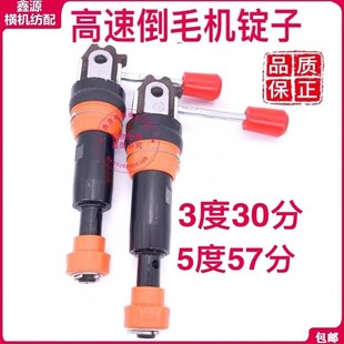 高速倒毛机e络筒机配件锭子槽筒机倒纱机纺机转子涨紧式锭子3度30