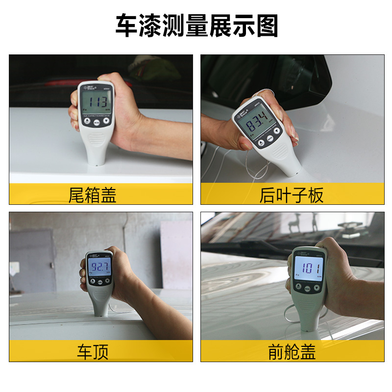希玛涂层测厚仪漆膜仪高精r度镀锌层油漆汽车漆面厚度检测仪AR932