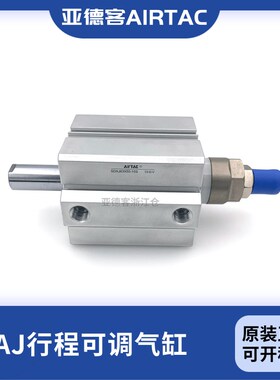 亚德客可调行程薄型气缸SDAJ20X5X10X15X20X25X30-1P30-10/20/30-