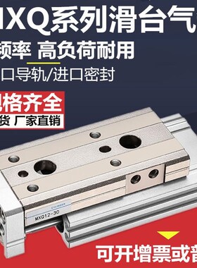 SMC型精密滑台气缸MXQ6/8/12/16/20/25L-10/20/30/4Q0/50/75/AS/A