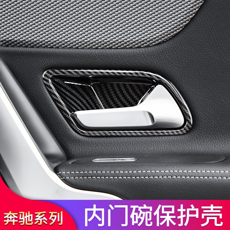 适用A级A35L A200L 180L CLA20K0 260内门碗装贴饰拉手贴