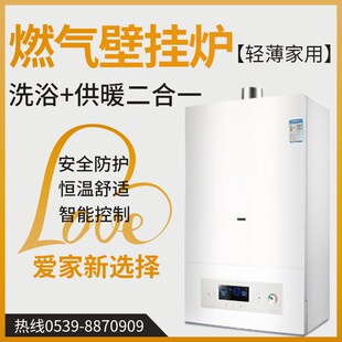 燃气壁挂炉家用天然液化气采暖炉地供暖淋M浴热水两用锅炉器取暖