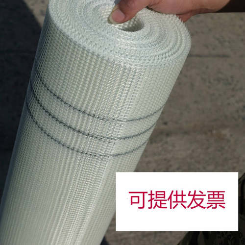 极速厂销品装修防裂网工地抹墙耐硷E玻璃纤维网格布抗裂玻纤内墙